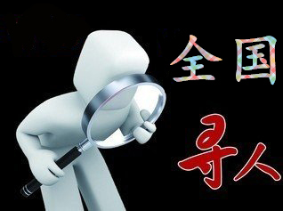 山南市寻人公司找一个人要多少钱？